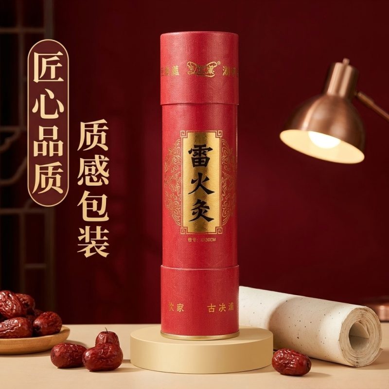 直径7.0cm雷火灸艾条 【带灭火筒】